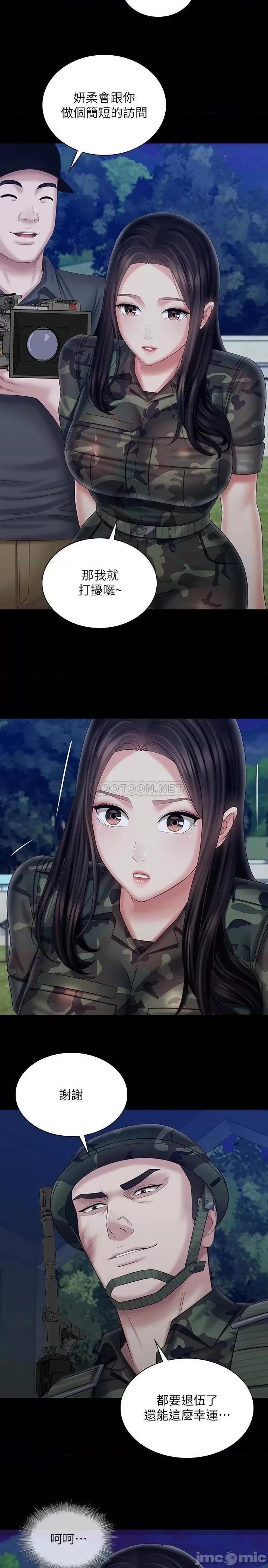 妹妹的义务 妹妹的义务97 第22页