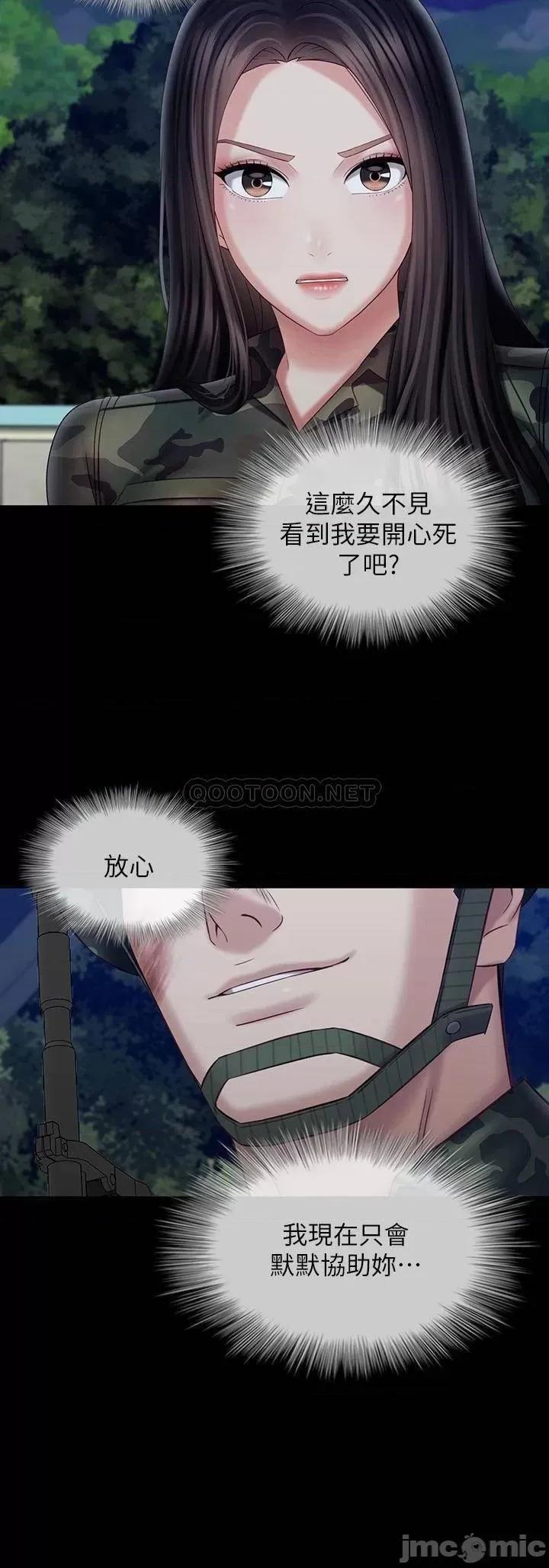 妹妹的义务 妹妹的义务97 第23页