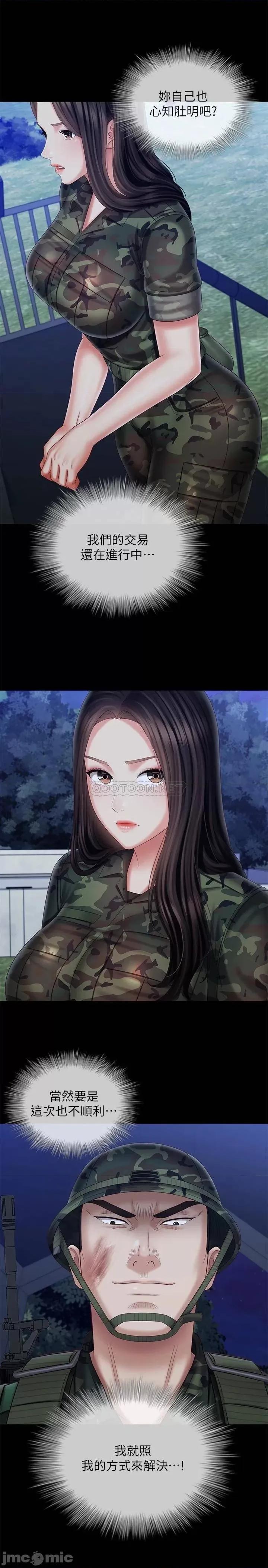 妹妹的义务 妹妹的义务97 第24页