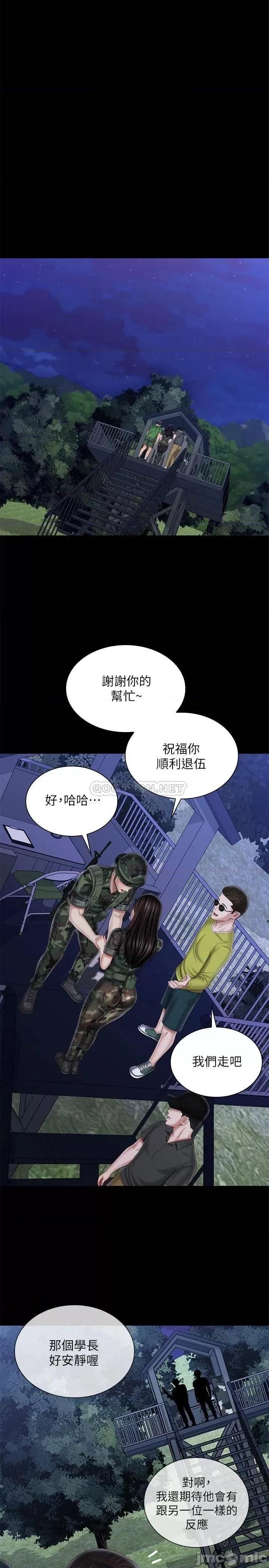 妹妹的义务 妹妹的义务97 第25页