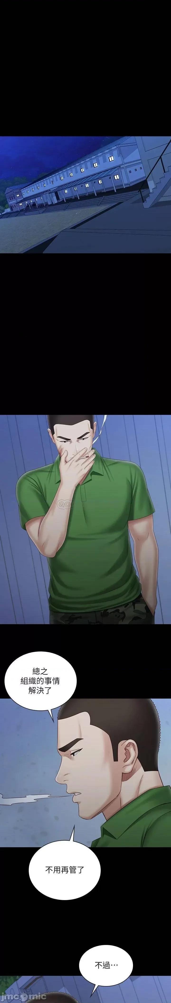 妹妹的义务 妹妹的义务97 第27页