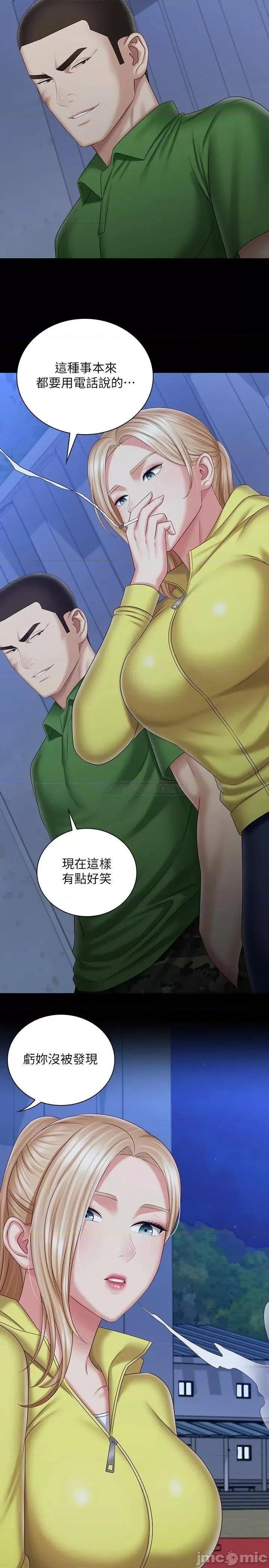 妹妹的义务 妹妹的义务97 第28页