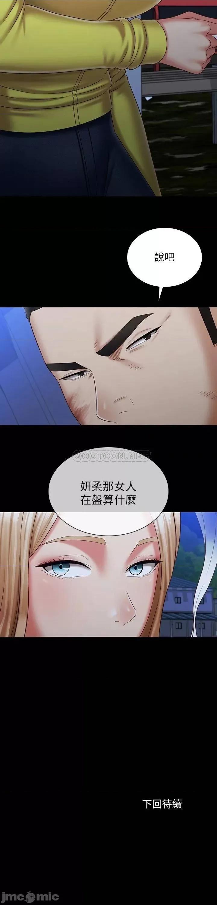 妹妹的义务 妹妹的义务97 第29页