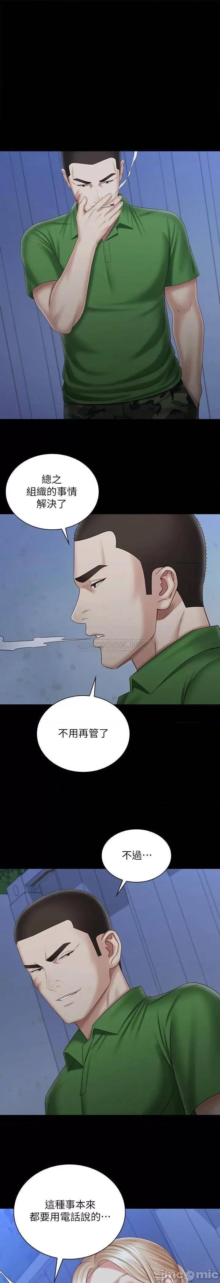 妹妹的义务 妹妹的义务98 第1页