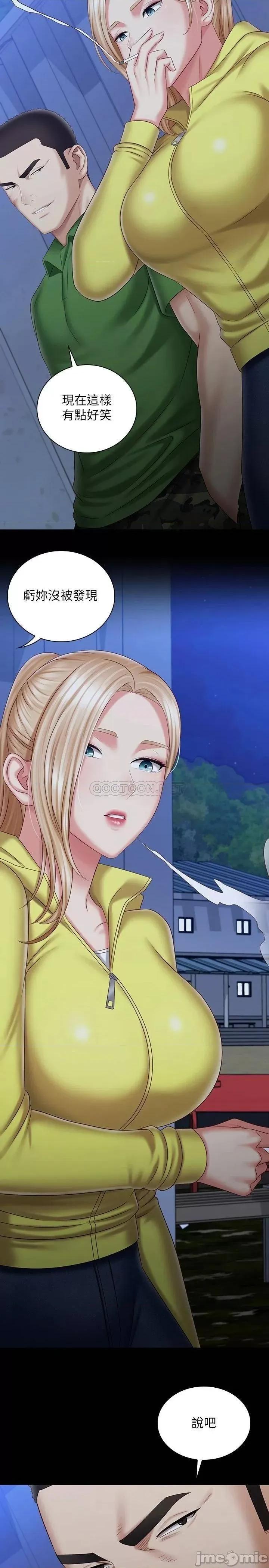 妹妹的义务 妹妹的义务98 第2页
