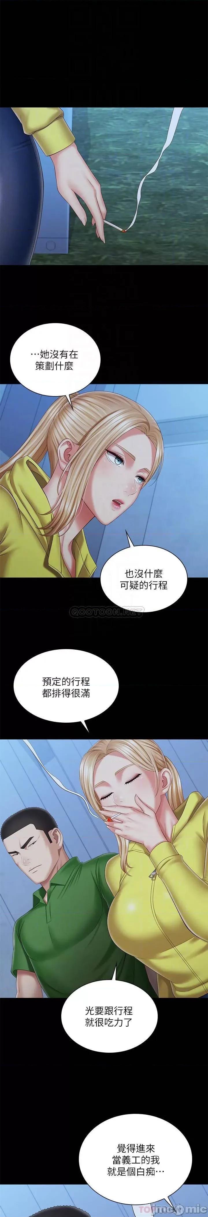 妹妹的义务 妹妹的义务98 第4页