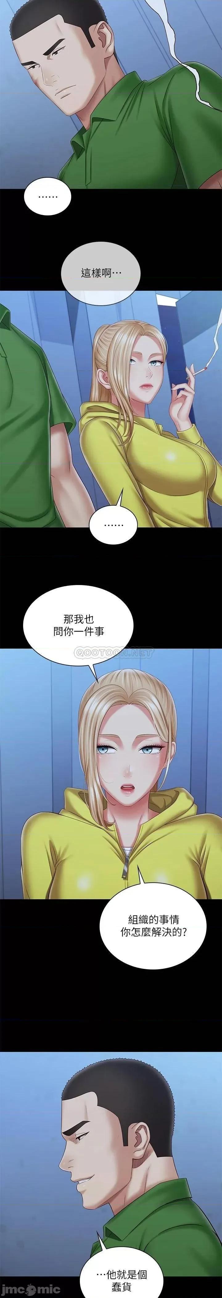 妹妹的义务 妹妹的义务98 第5页