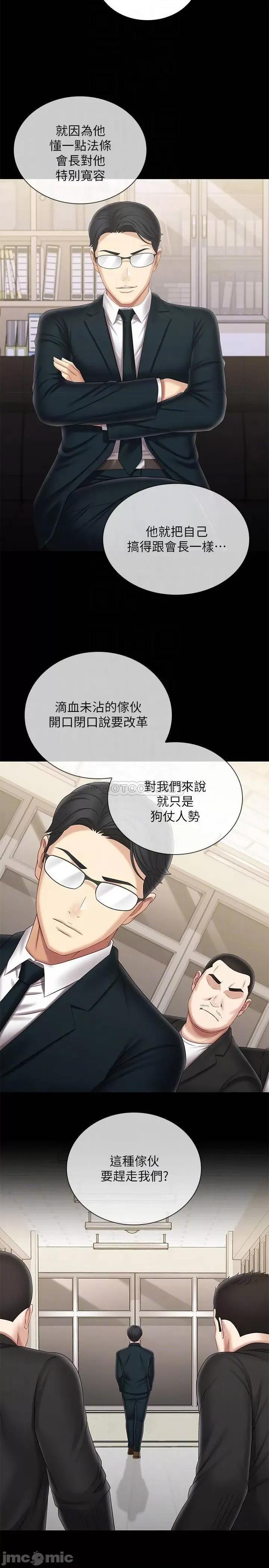 妹妹的义务 妹妹的义务98 第6页