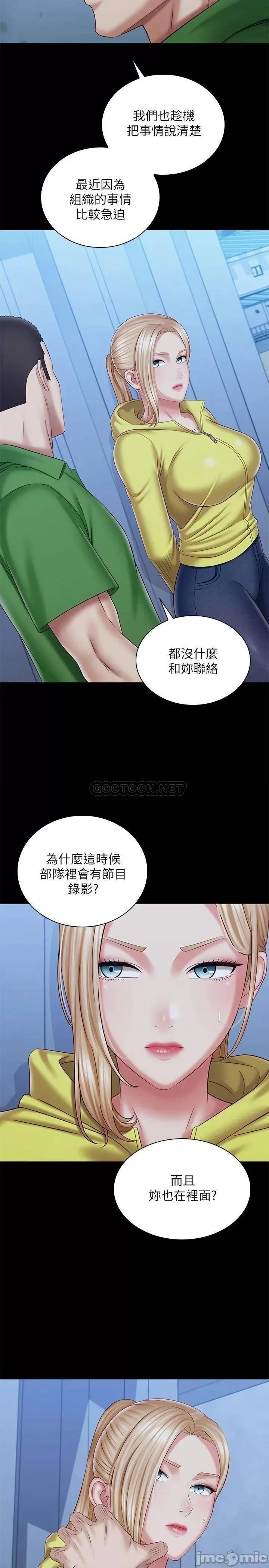 妹妹的义务 妹妹的义务98 第9页