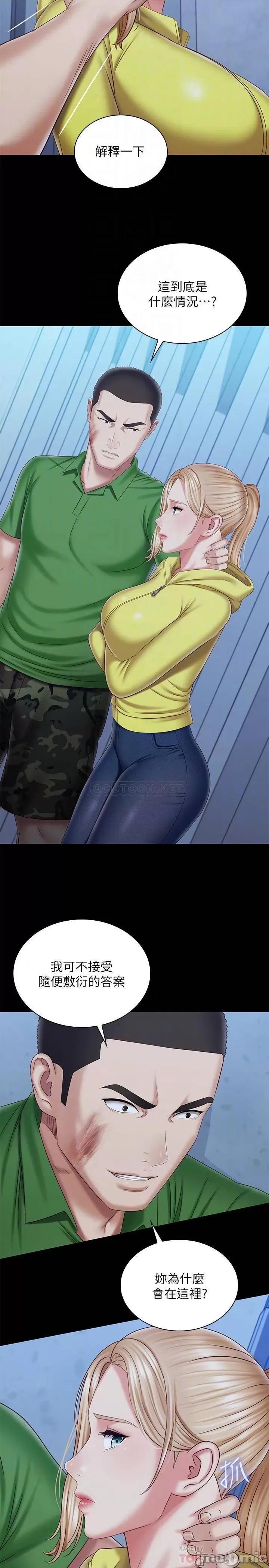 妹妹的义务 妹妹的义务98 第10页