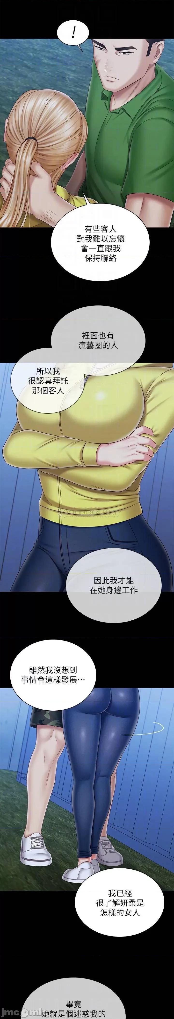 妹妹的义务 妹妹的义务98 第12页