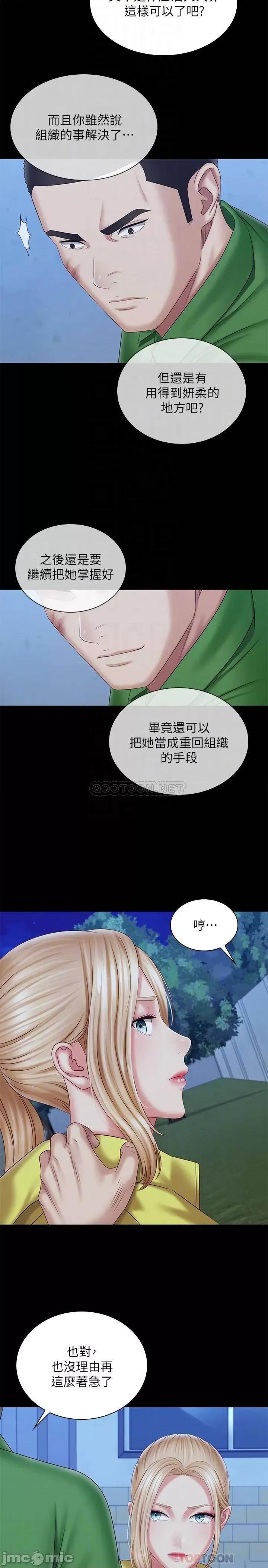 妹妹的义务 妹妹的义务98 第14页