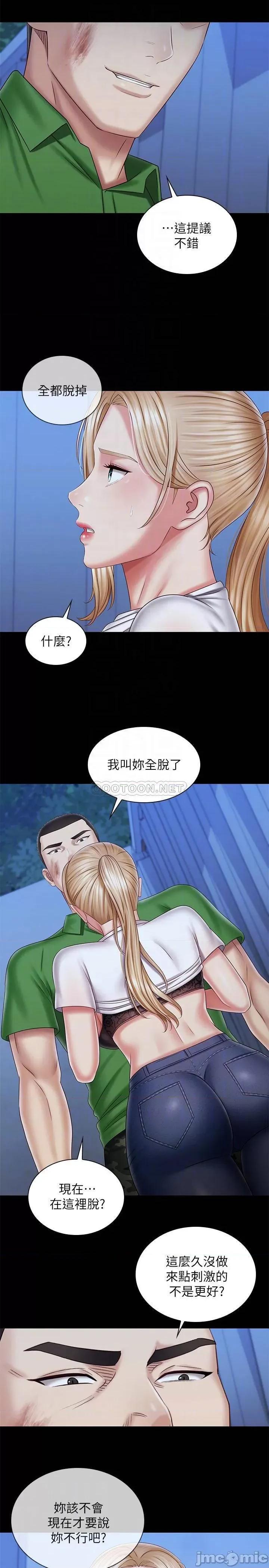 妹妹的义务 妹妹的义务98 第18页
