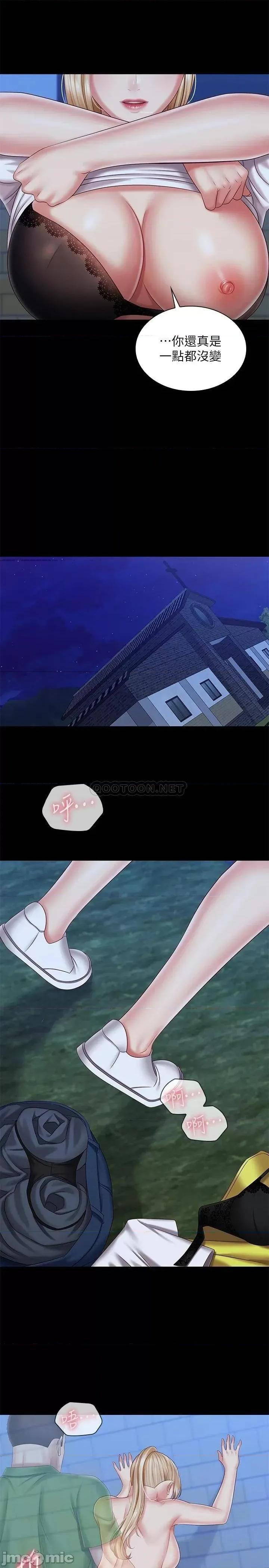 妹妹的义务 妹妹的义务98 第20页