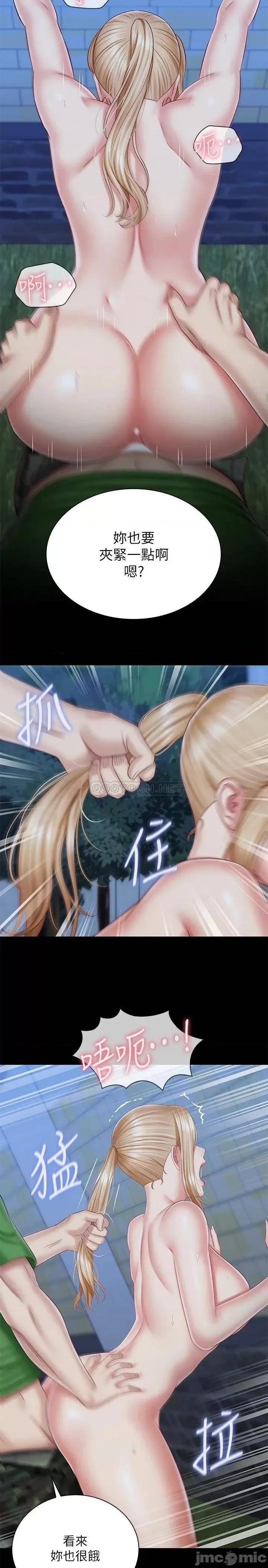 妹妹的义务 妹妹的义务98 第22页