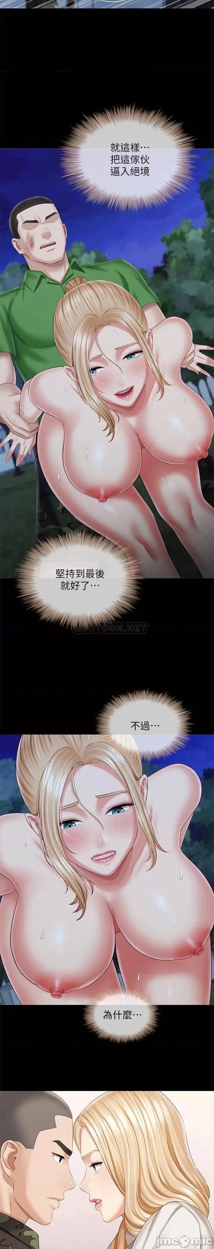 妹妹的义务 妹妹的义务98 第25页