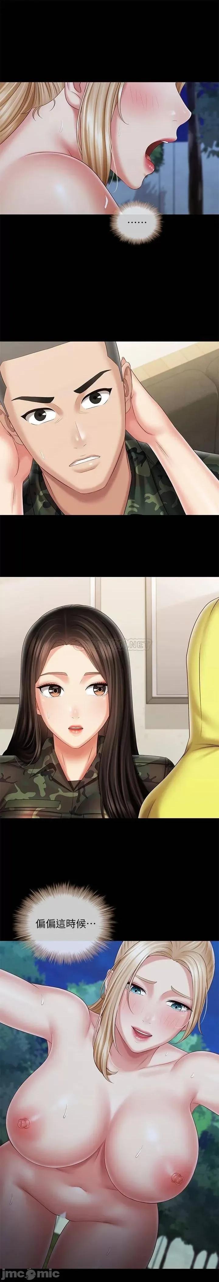 妹妹的义务 妹妹的义务98 第27页