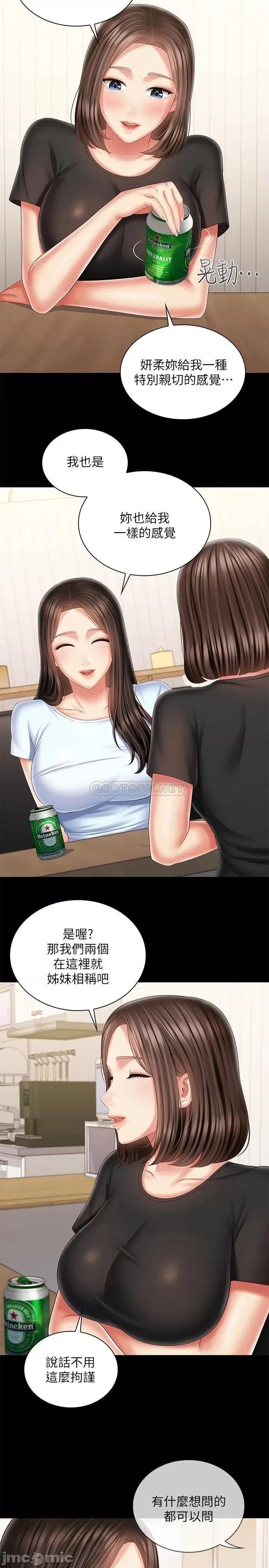 妹妹的义务 妹妹的义务98 第29页