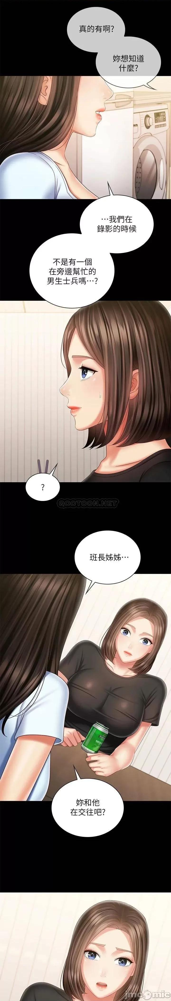 妹妹的义务 妹妹的义务98 第31页