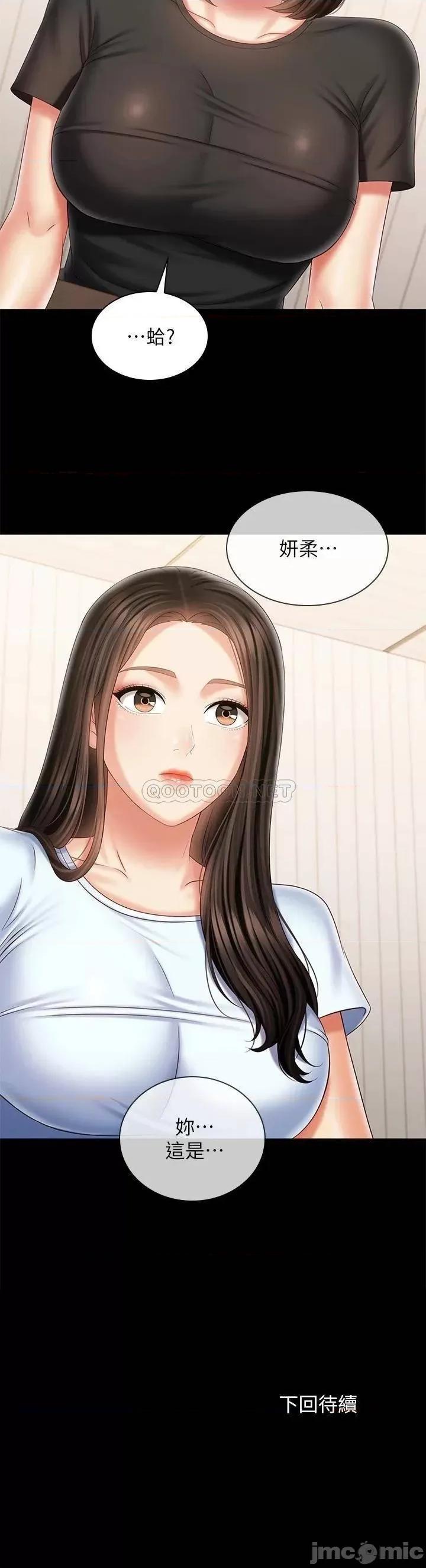 妹妹的义务 妹妹的义务98 第32页