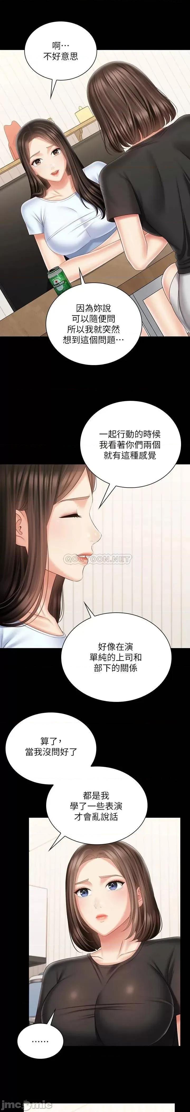 妹妹的义务 妹妹的义务99 第3页