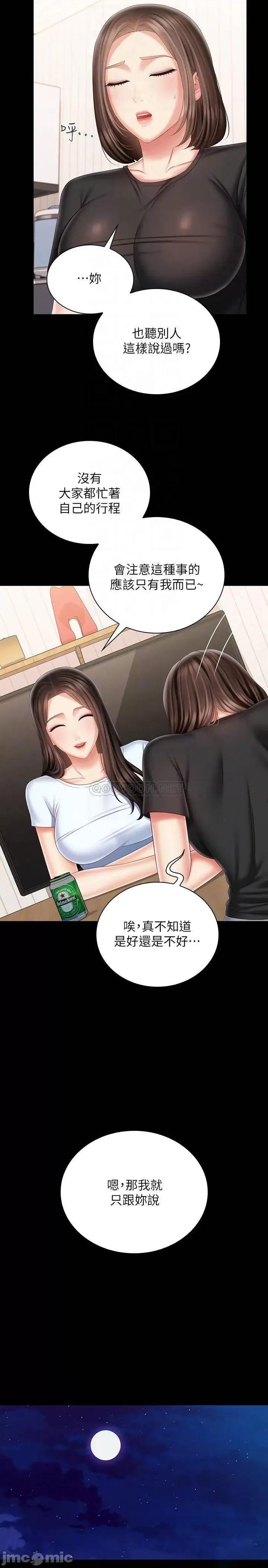 妹妹的义务 妹妹的义务99 第4页