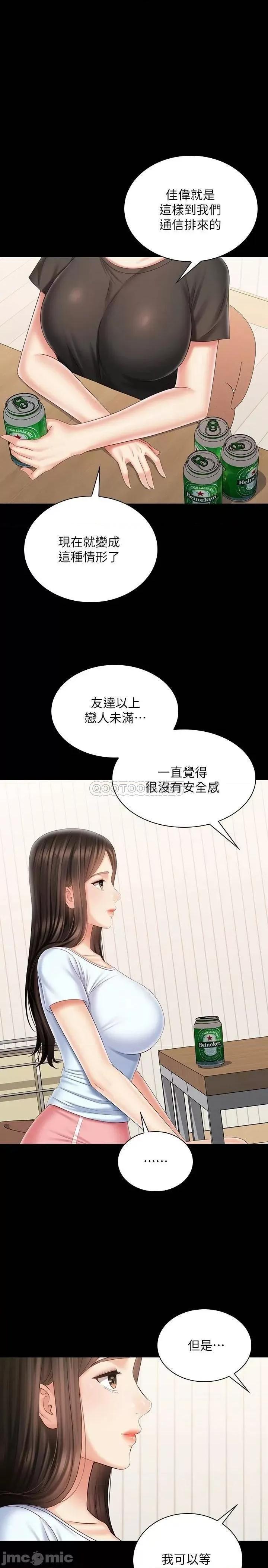 妹妹的义务 妹妹的义务99 第5页