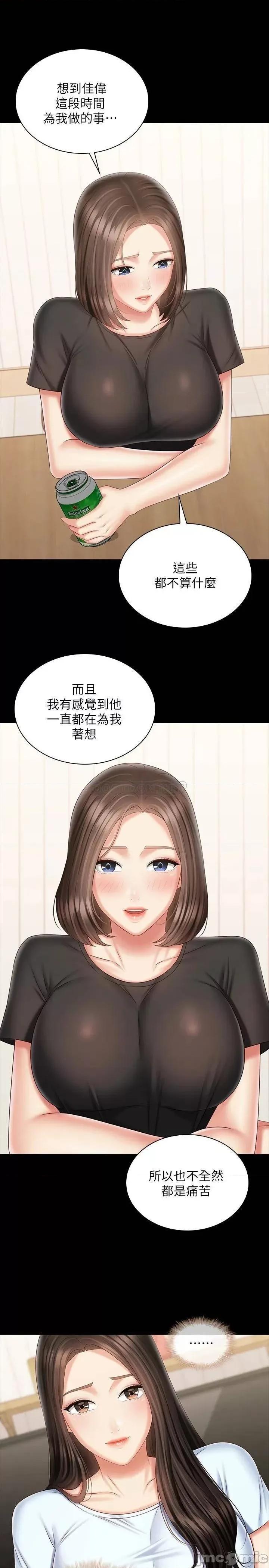 妹妹的义务 妹妹的义务99 第7页