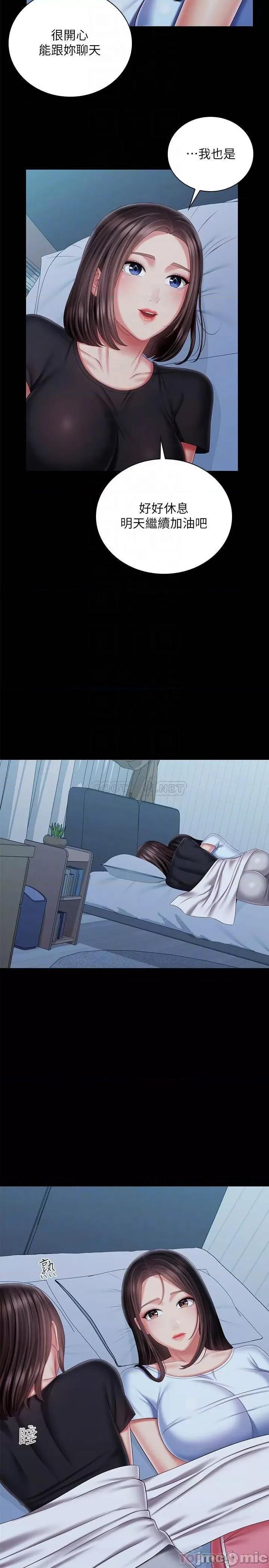 妹妹的义务 妹妹的义务99 第10页