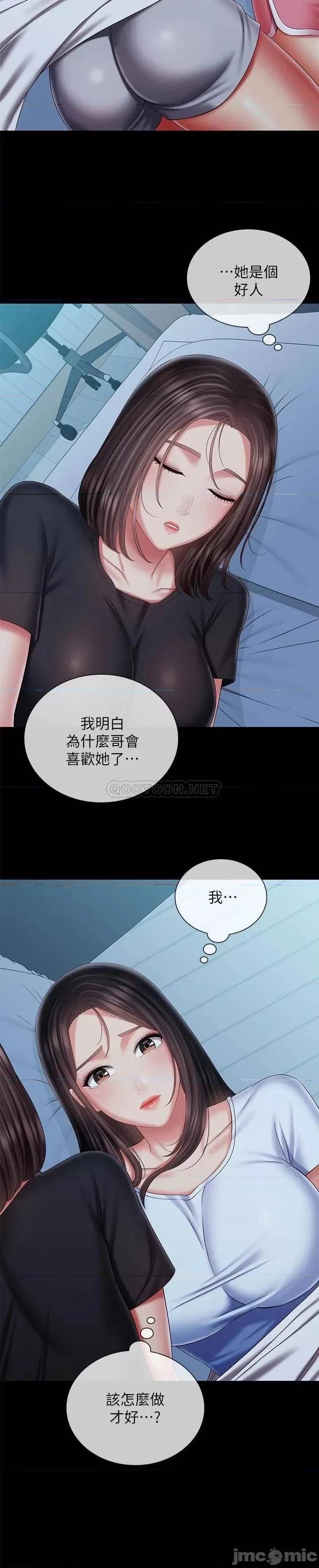 妹妹的义务 妹妹的义务99 第11页