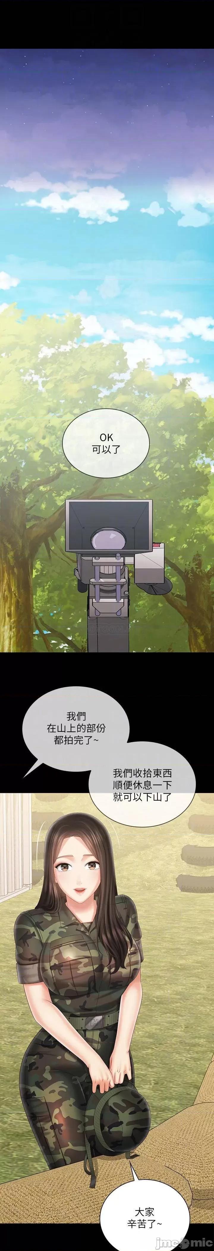 妹妹的义务 妹妹的义务99 第12页
