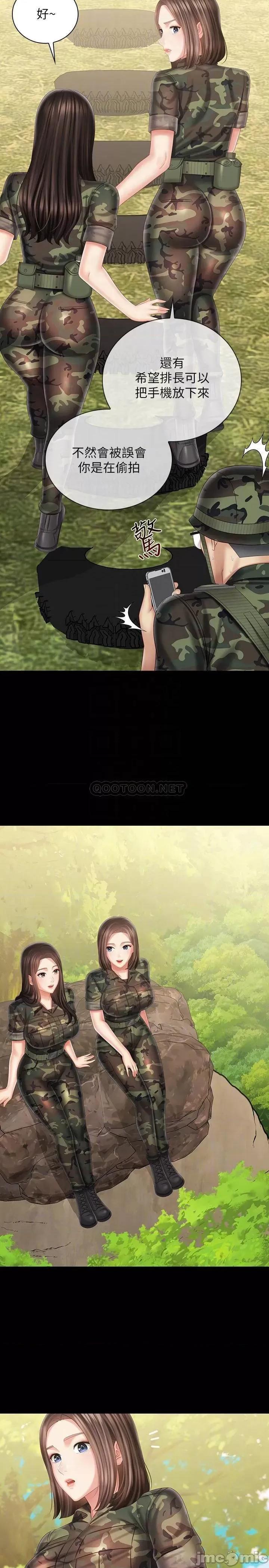 妹妹的义务 妹妹的义务99 第14页