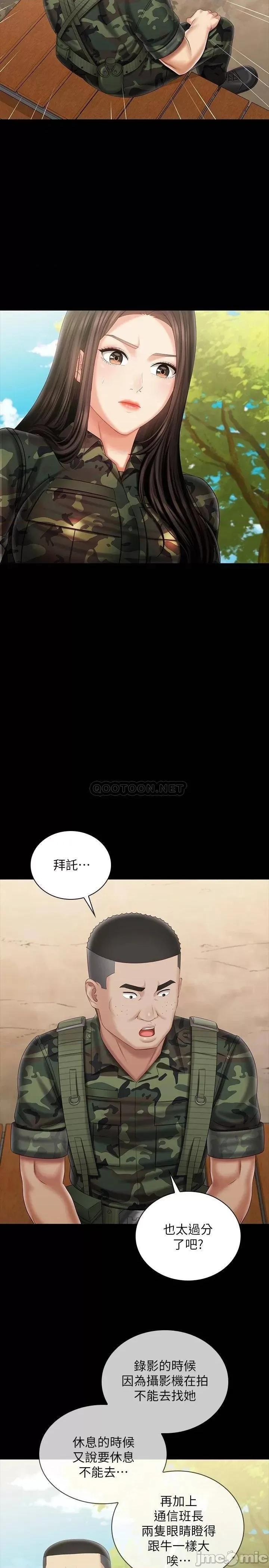 妹妹的义务 妹妹的义务99 第17页