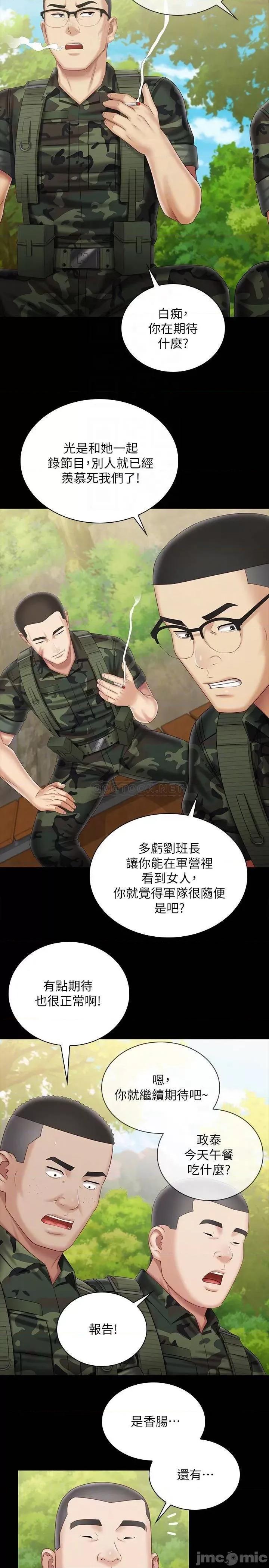 妹妹的义务 妹妹的义务99 第18页