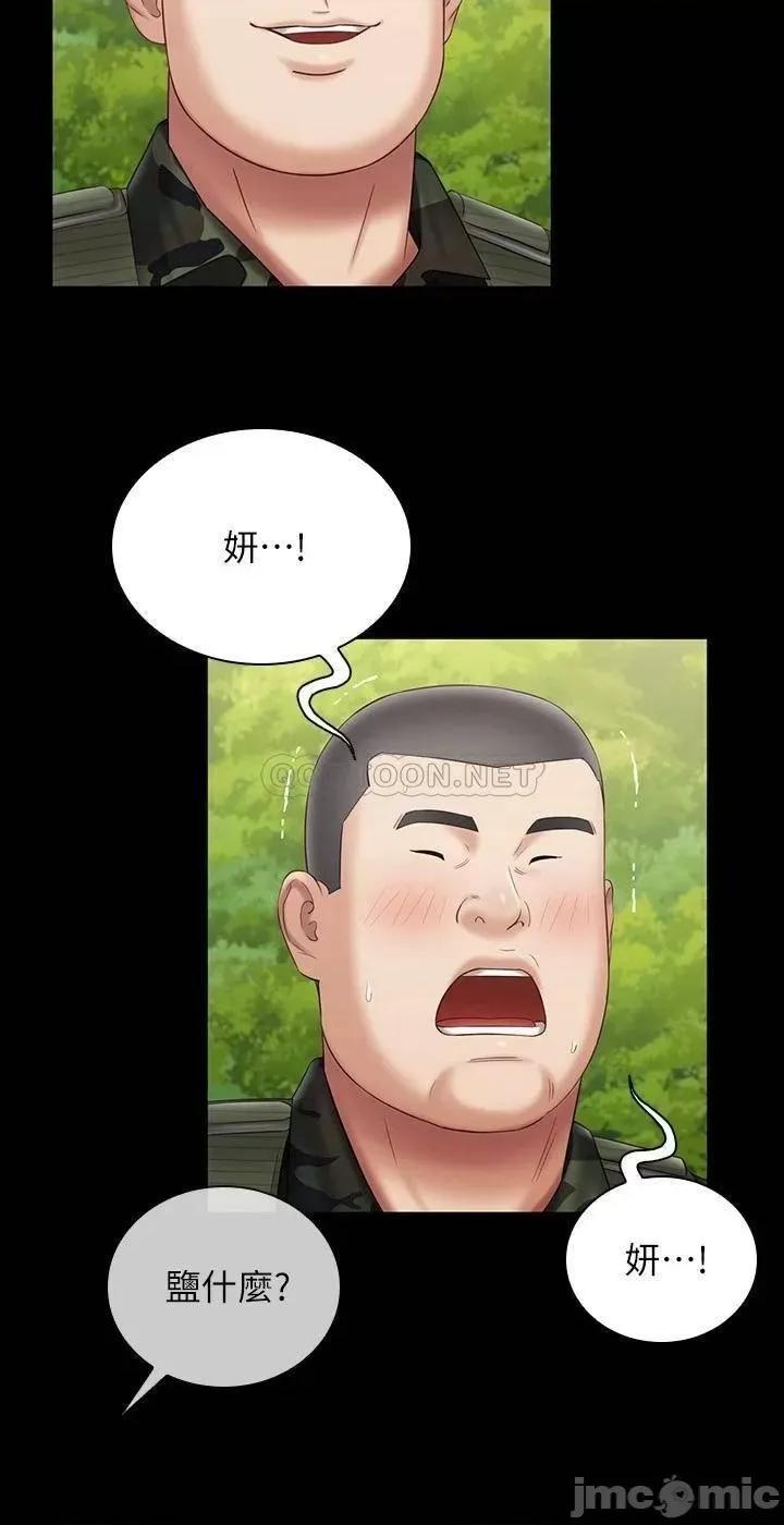 妹妹的义务 妹妹的义务99 第19页
