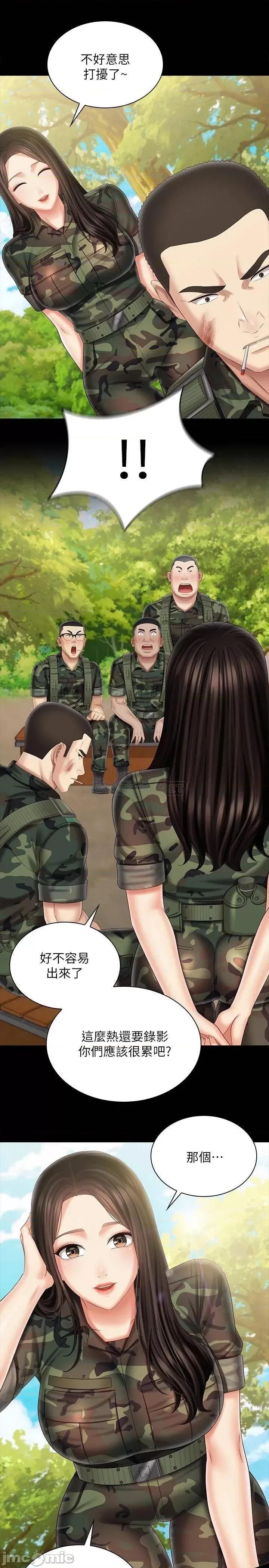 妹妹的义务 妹妹的义务99 第20页
