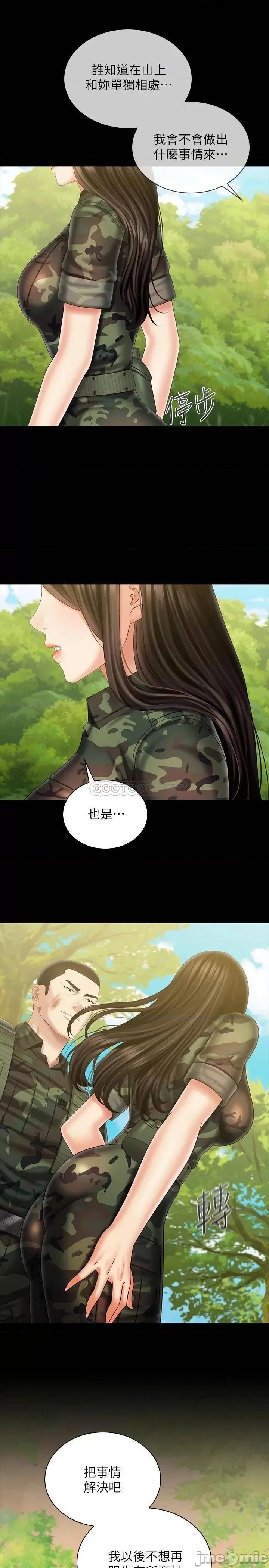 妹妹的义务 妹妹的义务99 第24页