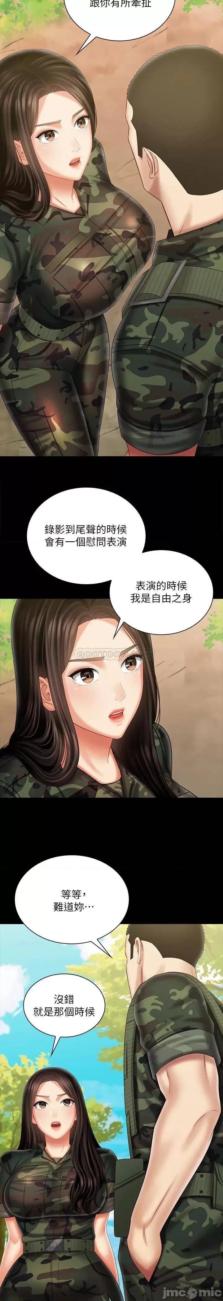 妹妹的义务 妹妹的义务99 第25页
