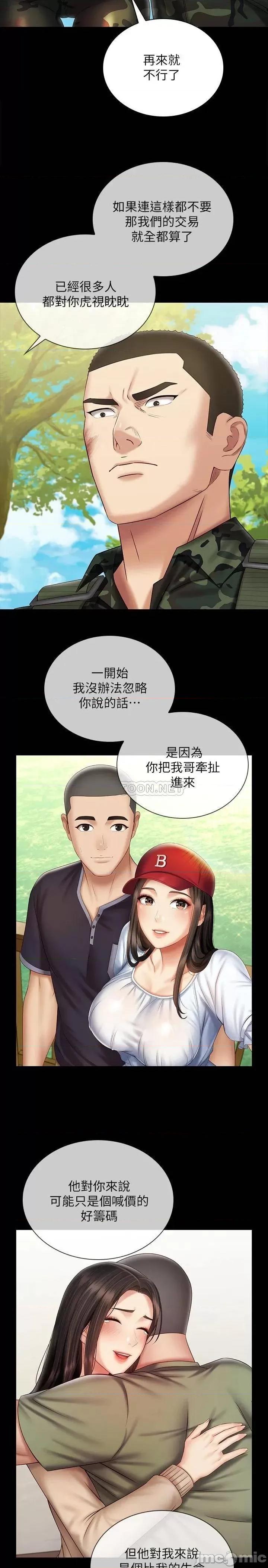 妹妹的义务 妹妹的义务99 第26页
