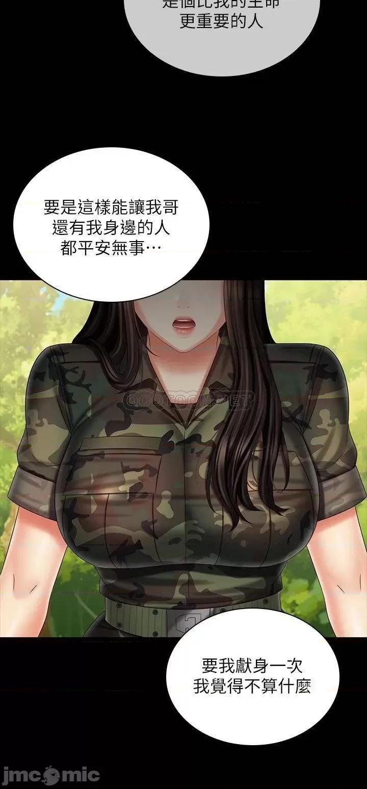 妹妹的义务 妹妹的义务99 第27页