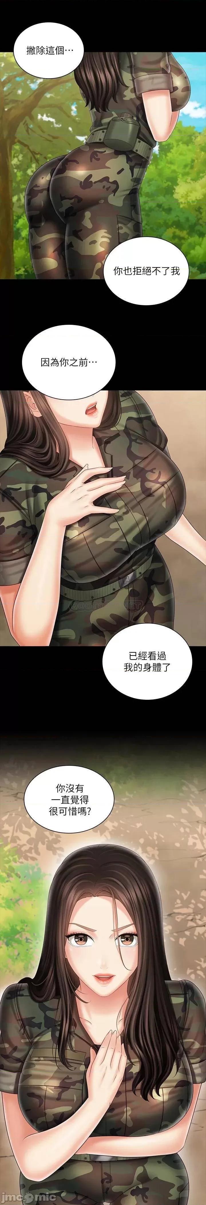 妹妹的义务 妹妹的义务99 第28页