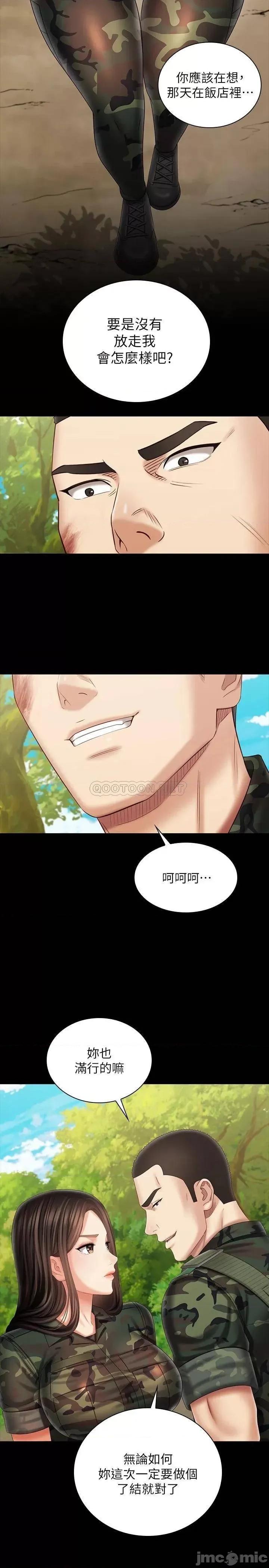 妹妹的义务 妹妹的义务99 第29页