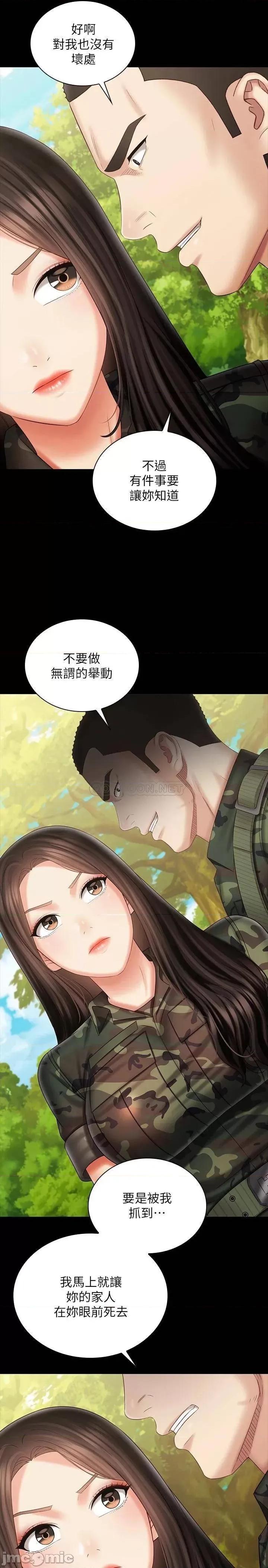妹妹的义务 妹妹的义务99 第30页