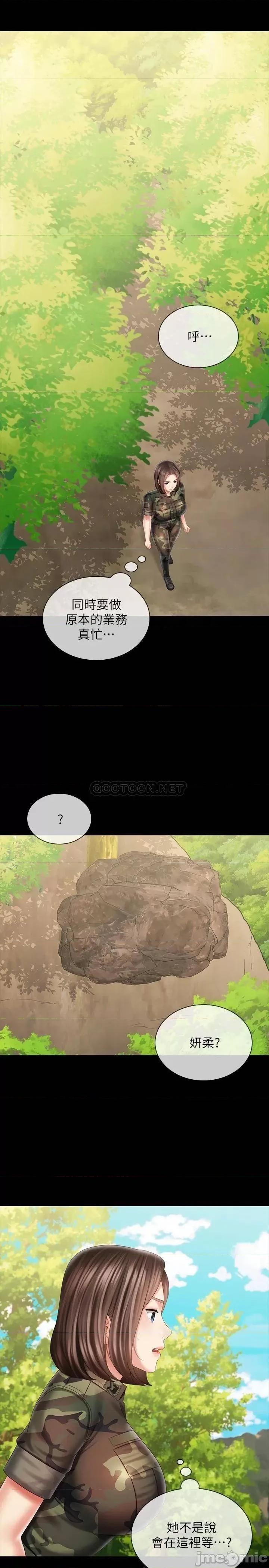 妹妹的义务 妹妹的义务99 第32页