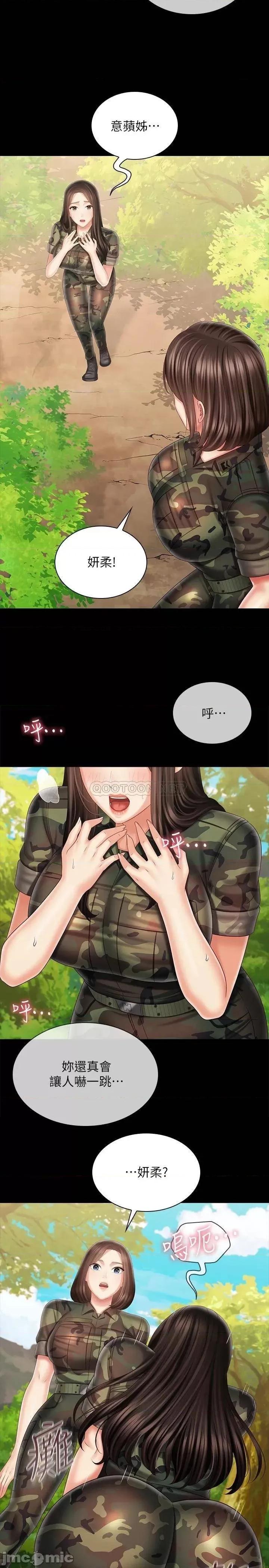 妹妹的义务 妹妹的义务99 第33页