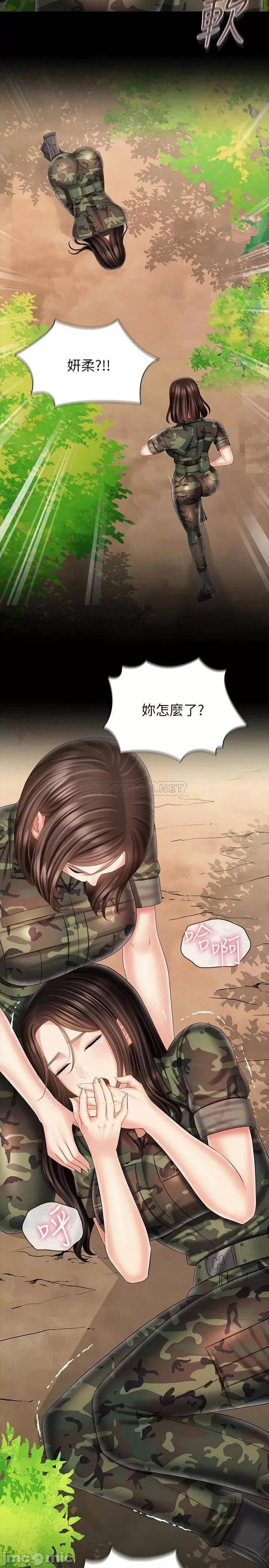 妹妹的义务 妹妹的义务99 第34页