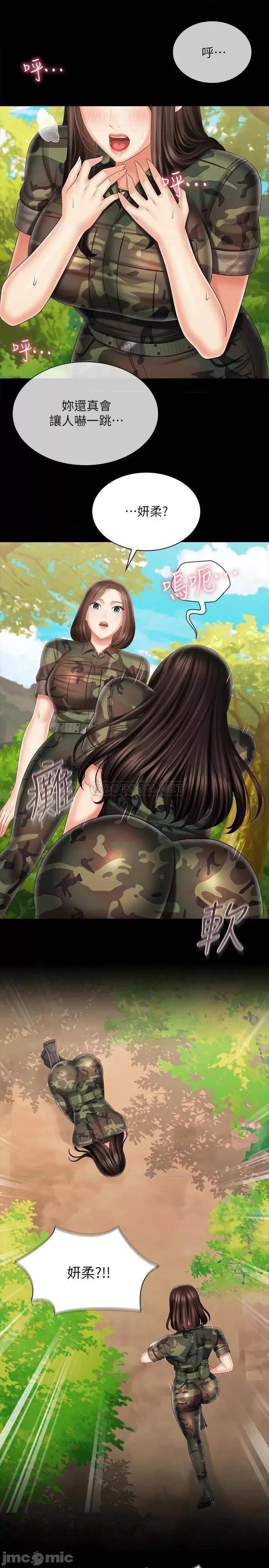 妹妹的义务 妹妹的义务100 第2页