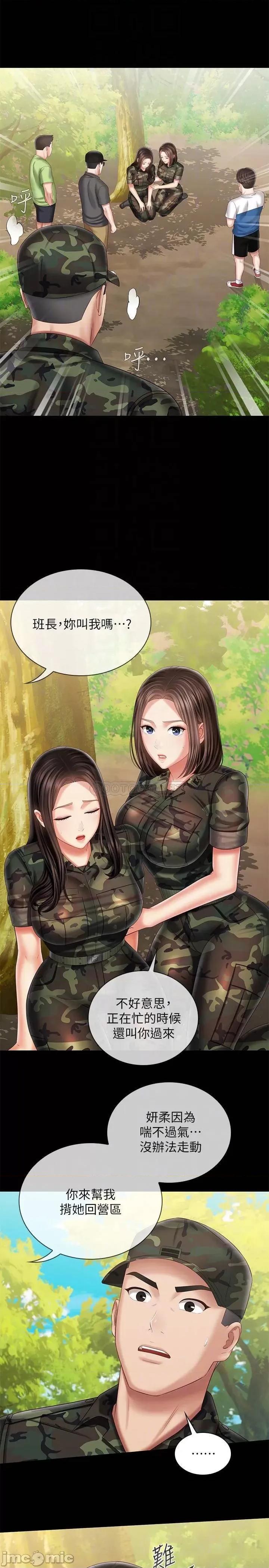 妹妹的义务 妹妹的义务100 第6页