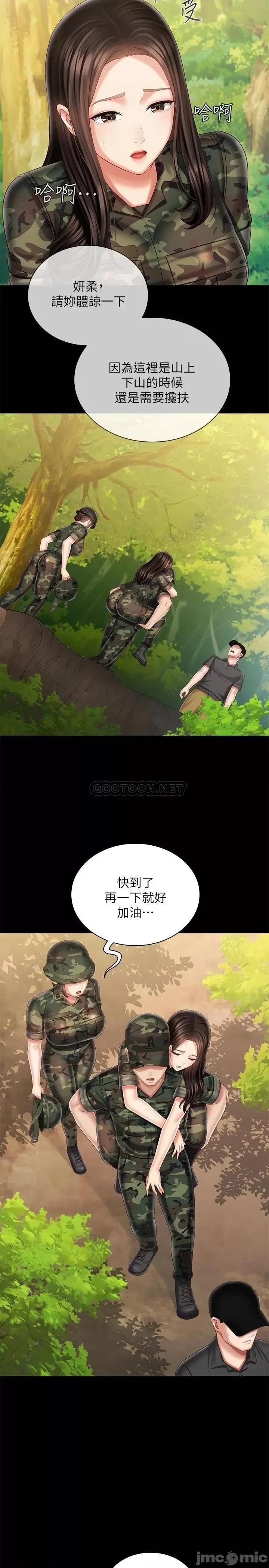 妹妹的义务 妹妹的义务100 第7页