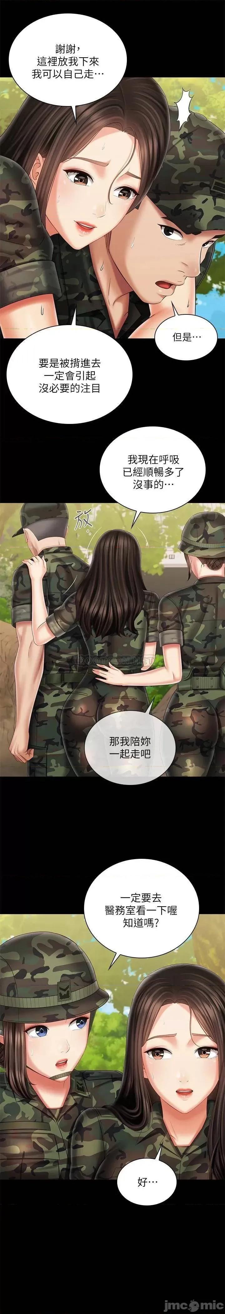 妹妹的义务 妹妹的义务100 第9页